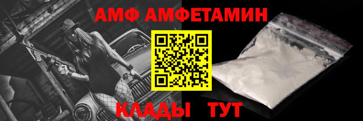 АМФЕТАМИН 97% Кольчугино