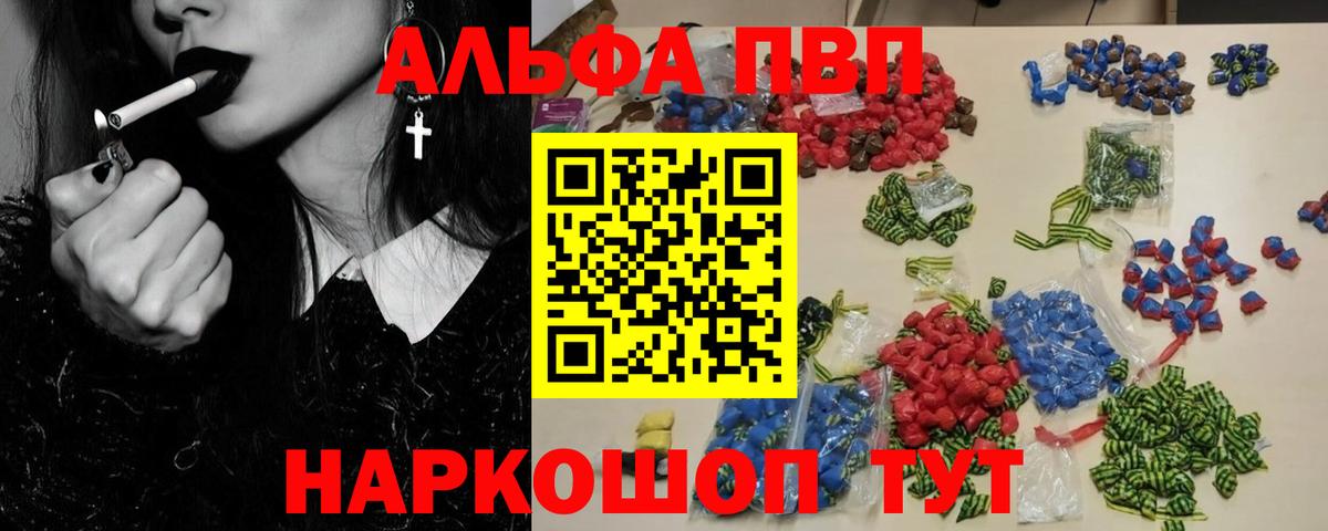 APVP Соль  Альфа ПВП Соль  Вход с VPN  Кольчугино  Альфа ПВП СК 