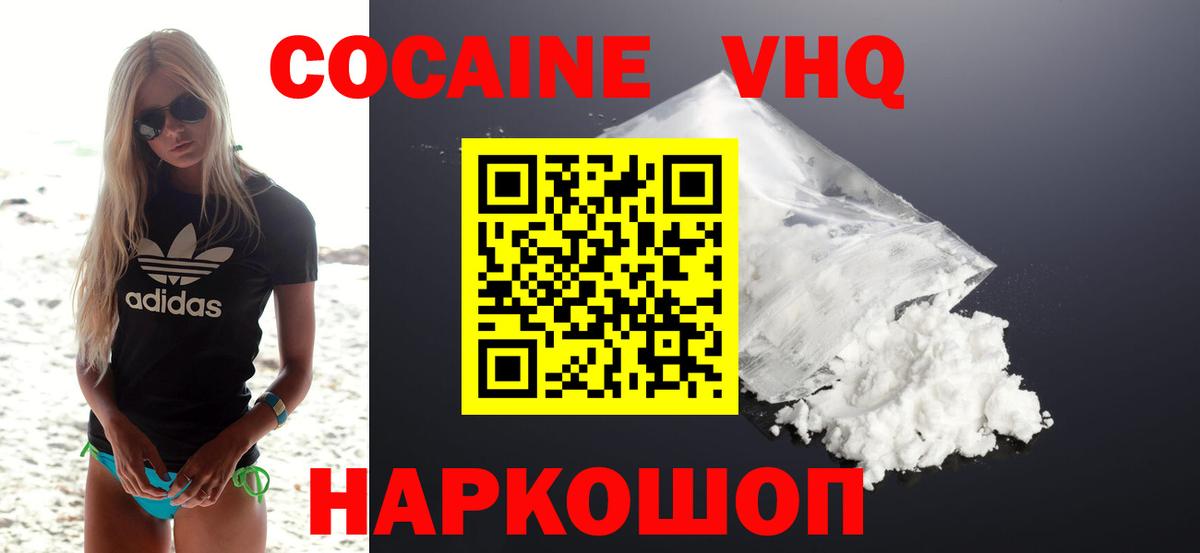 COCAIN Columbia Кольчугино