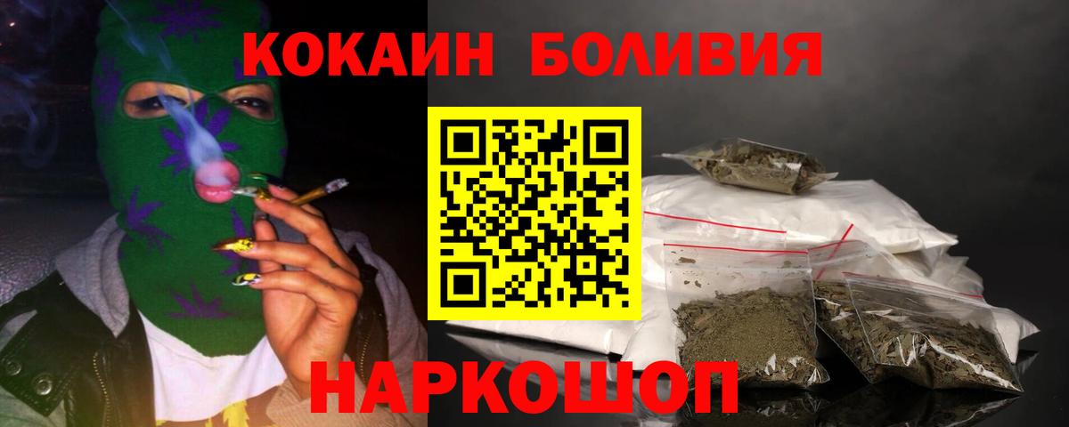 Cocaine Перу  Вход с VPN  Кольчугино  Кокаин Эквадор 