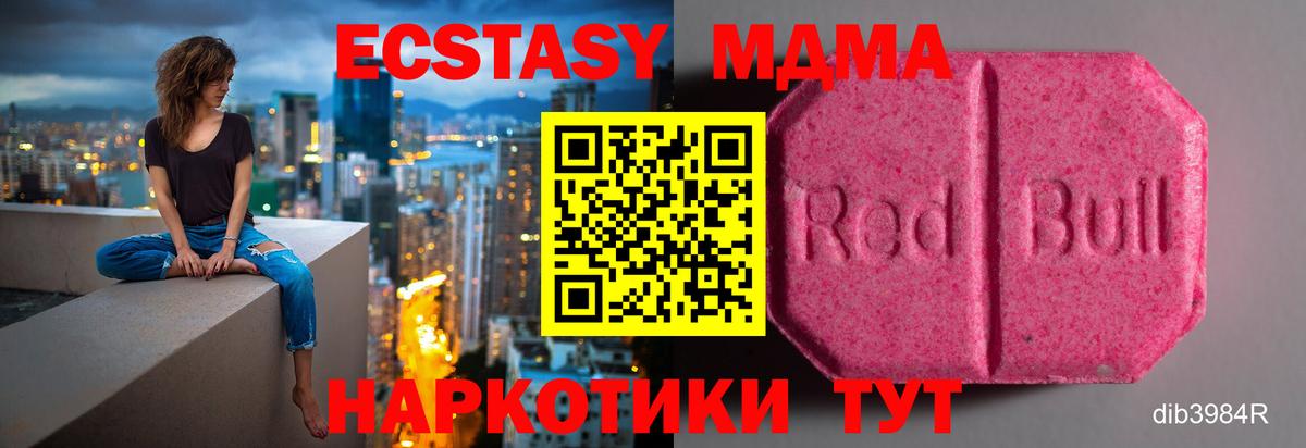 Ecstasy 300 mg  ЭКСТАЗИ  Кольчугино  ЭКСТАЗИ 99%  KRAKEN ТОР  Вход с VPN 