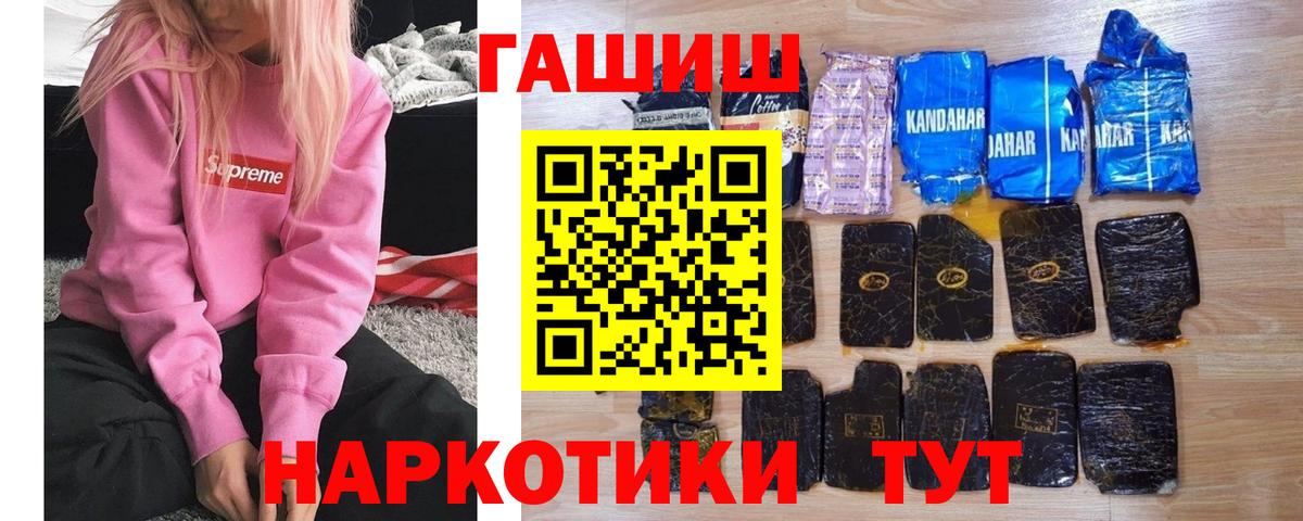 Кольчугино  ГАШИШ  Вход с VPN  ГАШИШ ice o lator 