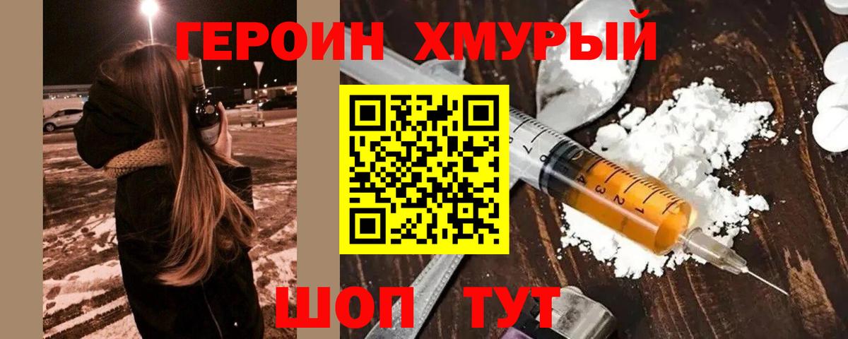 Кольчугино  ГЕРОИН  Вход с VPN  Героин афганец 