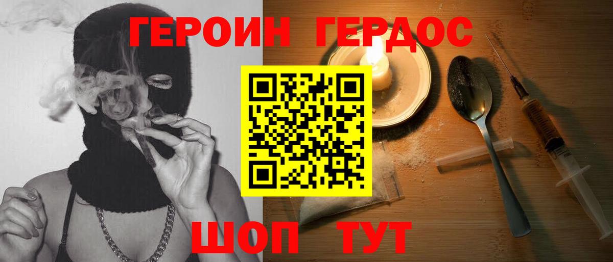 Героин Афган Кольчугино