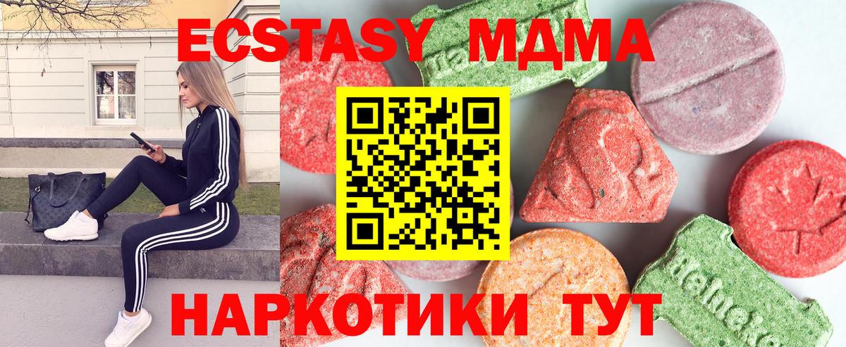 MDMA  Вход с VPN  Кольчугино  МДМА VHQ  МДМА кристаллы 