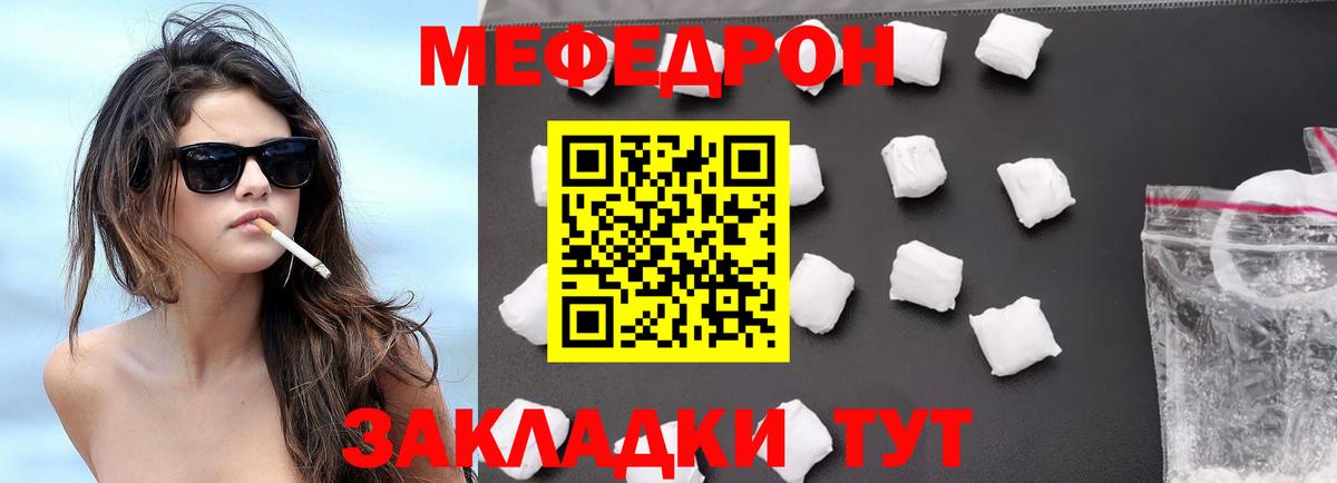 МЕФ кристаллы Кольчугино