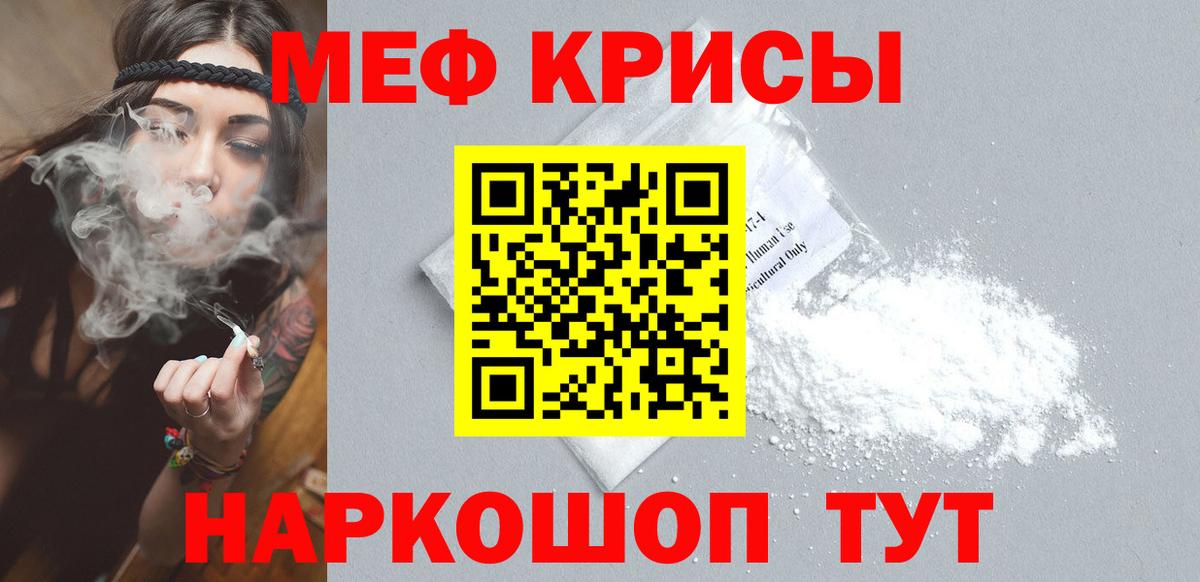 МЕФ мяу мяу  MEGA как войти  Мефедрон VHQ  Кольчугино  Вход с VPN 