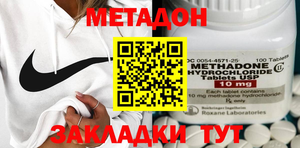 Кольчугино  МЕТАДОН белоснежный  Вход с VPN 