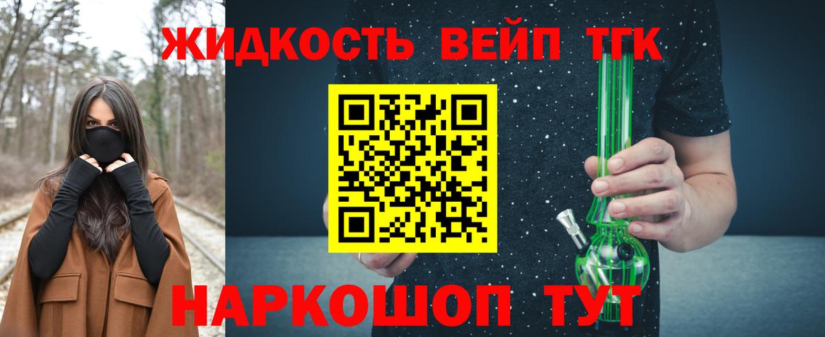 даркнет сайт  ТГК THC oil  Вход с VPN  Кольчугино 
